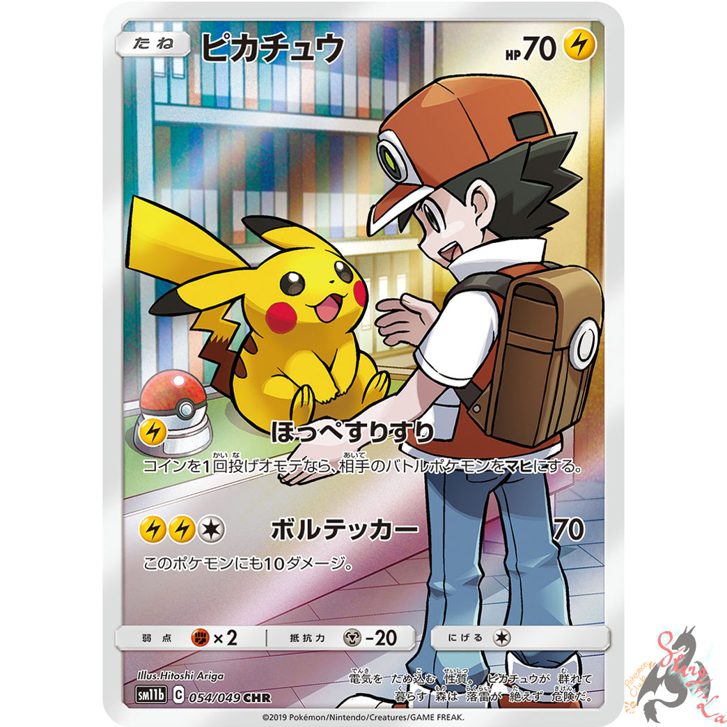 Pokemon Card Japanese - Red&#039;s Pikachu 054/049 SM11b - MINT | eBay