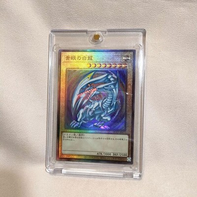 Blue-Eyes White Dragon (25th Ultimate Rare)