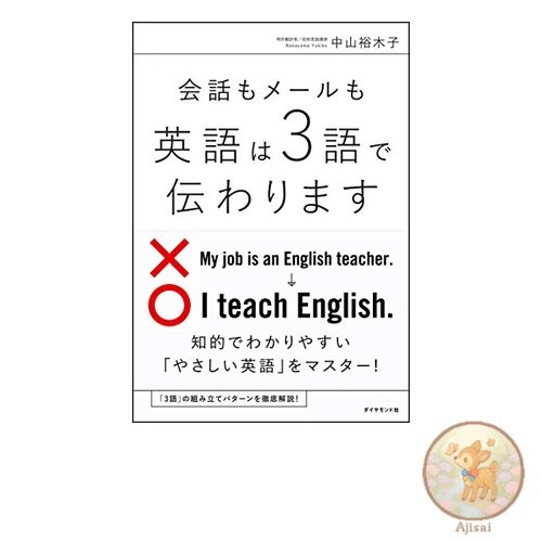 Book Conversation in English can be conveyed in just three words