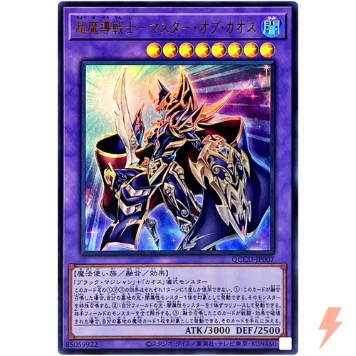 Master of Chaos - Ultra Rare QCCU-JP007 Quarter Century Chronicle side:Unity