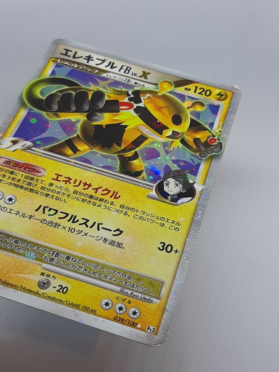 Electivire FB LV.X 039 / 100 LVX 2009 Pokemon card Japanese Electivire FB LV.X 039 / 100 LVX 2009 Pokemon card Japanese