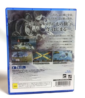 I Am Setsuna PS4 Snow and Sacrifice RPG Square Enix Japanese