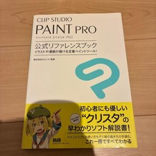 CLIP Studio PAINT PRO Official Reference Book Illustration