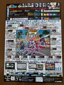 Flyer Dragon Ball Z Pippin Atmark Bandai Pippin Atmark Game Pamphlet Catalog