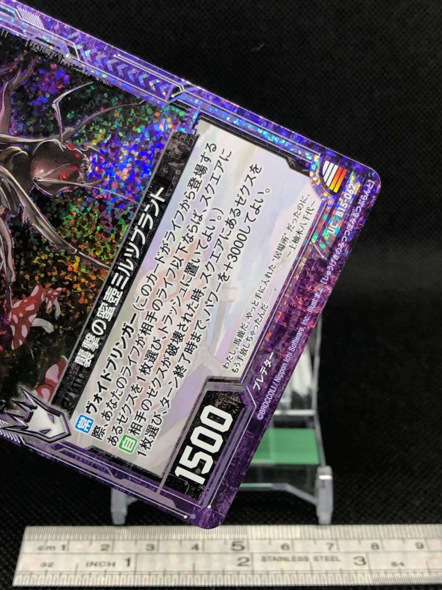 Milz Brandt Z/X Zillions of enemy X TCG Card UC B15-062 Holo