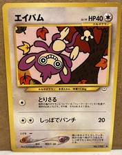 2000 Moderate Play Pokemon Aipom No. 190 Neo Revelation Japanese