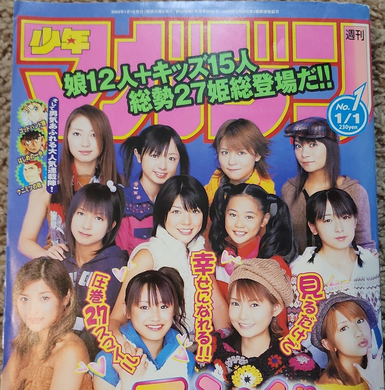 少年マガジン Issue 1 (2003) Kodansha Weekly Japanese Manga Magazine Softcover