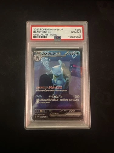 2023 POKEMON JPN SV2A-POKEMON 151 SPECIAL ART RARE #202 BLASTOISE EX PSA 10