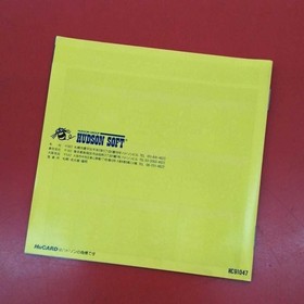 Hudson PC Engine Soft Neutopia II Used