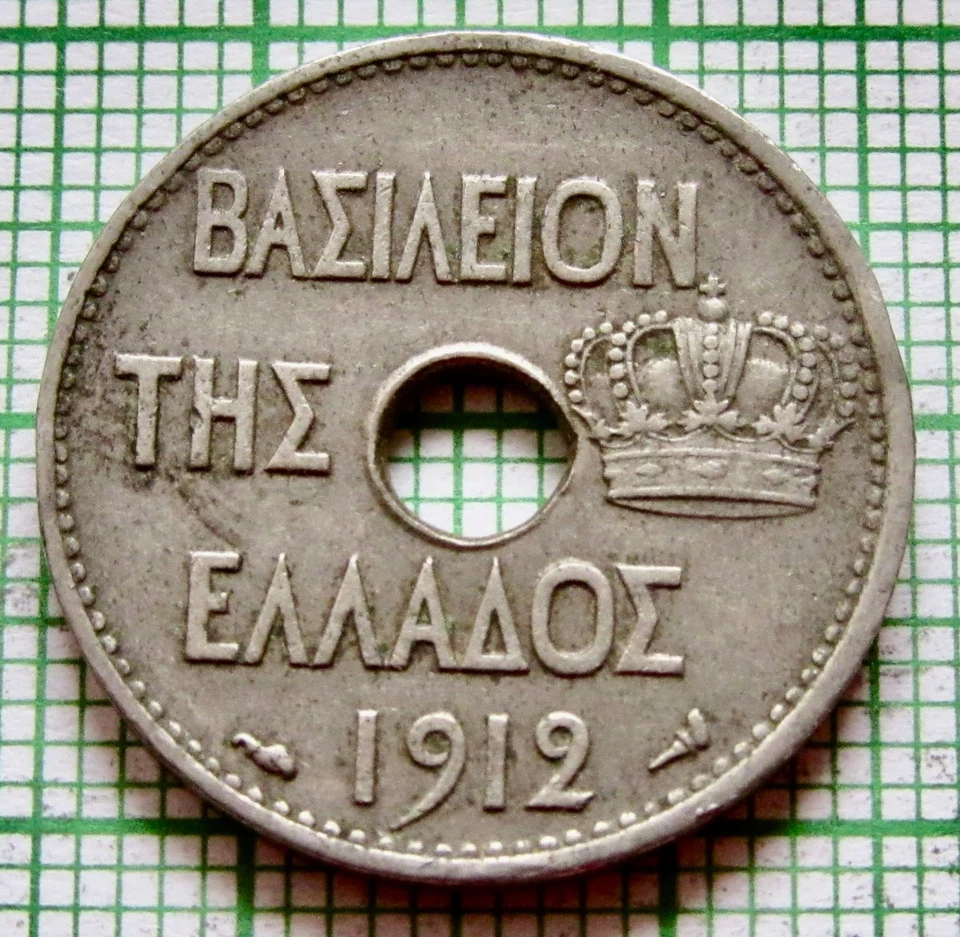 GREECE KINGDOM GEORGE I 1912 10 LEPTA, OWL ON AMPHORA & OLIVE BRANCH - Image 4 of 4