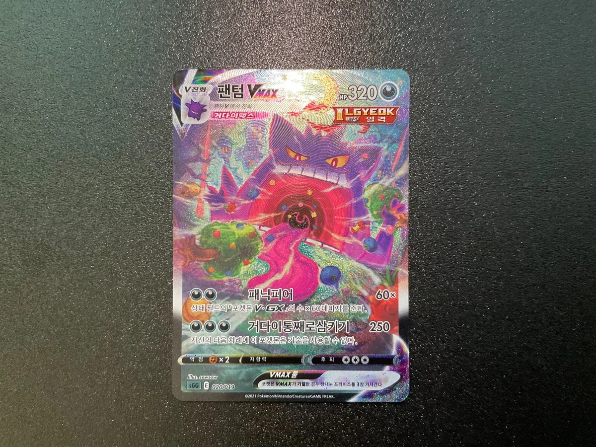 Preços baixos em Cartões TCG Gengar VMAX Pokémon | eBay