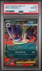 2025 POKEMON JPN MBG-MEGA STARTER SET MEGA GENGAR EX #003 MEGA GENGAR EX PSA 10
