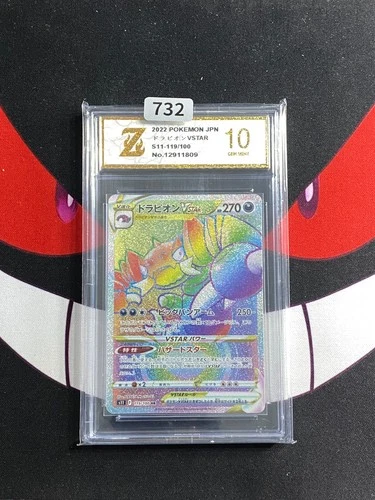 Drapion Vstar S11 119/100 Hr Secrete Japanese Pokemon Card Lost Abyss-Z gold 10