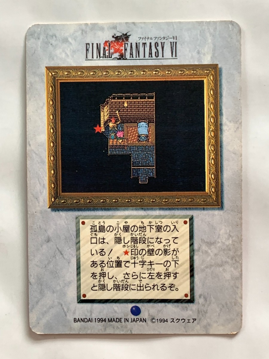 Celes Chere FINAL FANTASY VI FF6 SQUARE japanese 1994 card Celes Chere FINAL FANTASY VI FF6 SQUARE japanese 1994 card