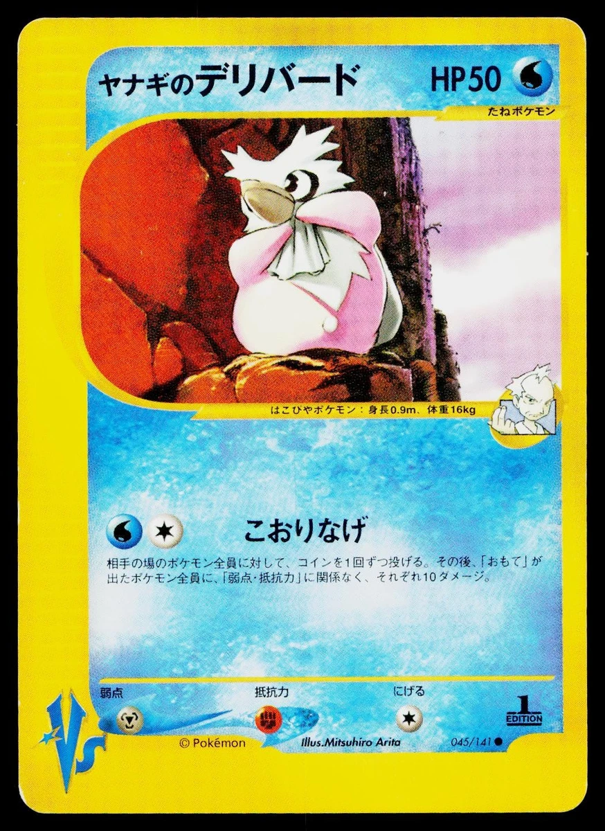 Pryce's Delibird 045/141 Pokemon vs for sale | eBay