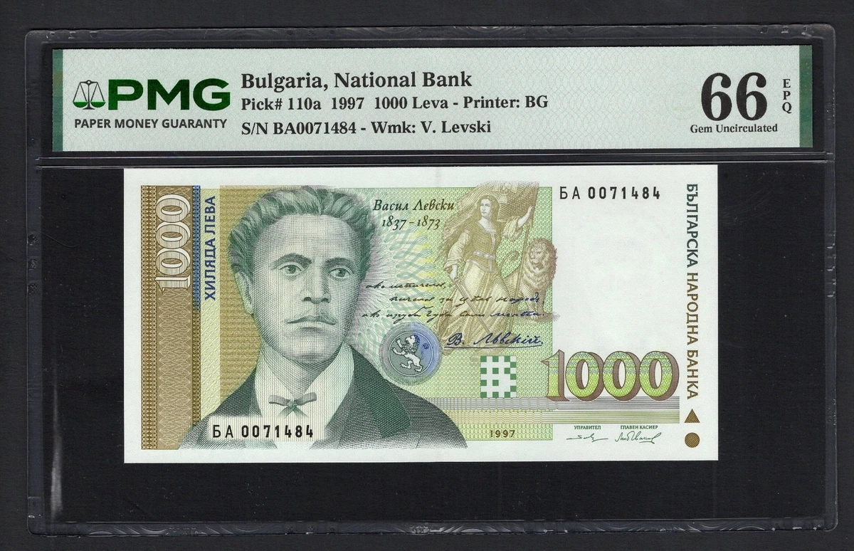 1997 Bulgarian Paper Money for sale | eBay