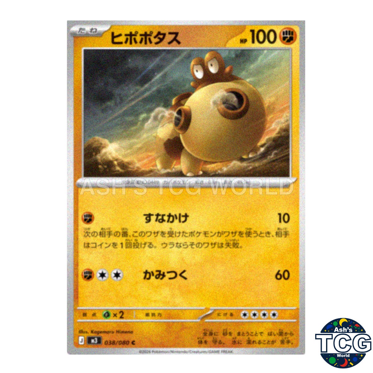 Hippopotas C 038/080 M3 Nihil Zero Pokemon Card Japanese