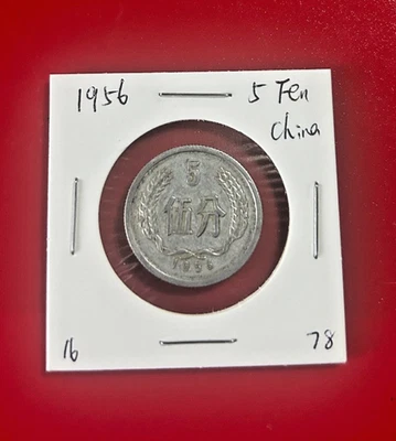 5 分人民币1956 中华民国金币(1949-现在) 的人| eBay