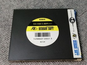 Hudson PC Engine Soft Gun Head Used