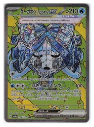 Wellspring Mask Ogerpon ex 208/187 SV8a Terastal Fest ex Special Art Rare Japanese