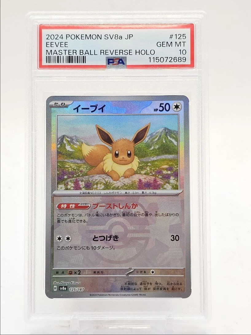Eevee Pokémon TCG Trading Card Games in Japanese Individual for