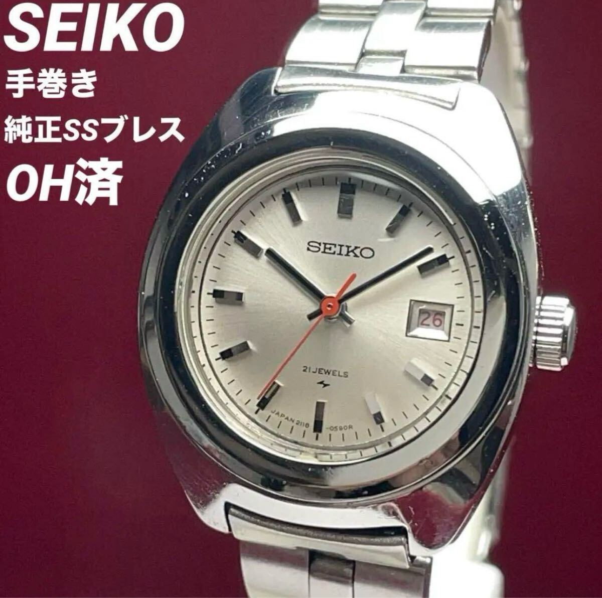 SEIKO OH Belt 70s Vintage Calendar Second Hand-Wind Watch Red Genuine Hand SS - vintagewatches.pk