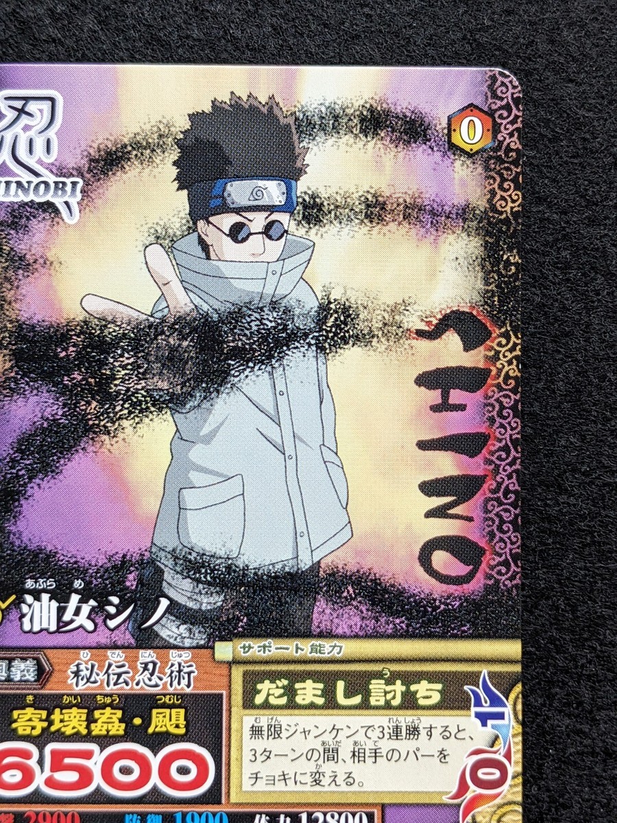 ABURAME SHINO NARUTO BANDAI 2007 Data Carddass NM028 Japanese TCG