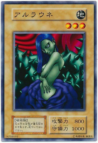 Arlownay (YuGiOh Japanese Vol.7) — is it worth grading?