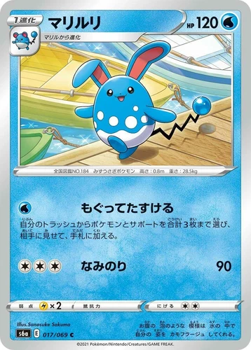 Azumarill 017/069 S6a: Eevee Heroes