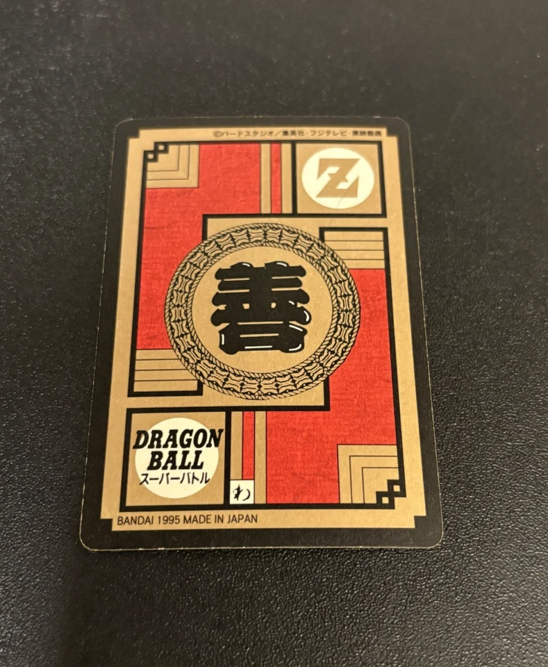 DRAGON BALL GT SUPER BATTLE #587 SON GOKU CARDDASS 1995 BANDAI RARE Prism Holo - Image 2 of 2