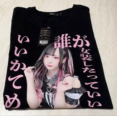 Hime-nii Jirai-chan Yuimiss Don Quijote T-shirt!