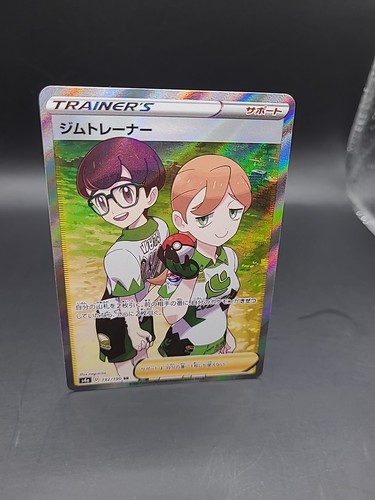 Gym Trainer SR Full Art 192/190 Japanese S4A Shiny Star V  - Bild 2 von 4