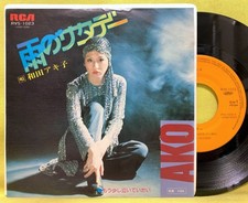 BKiko Wada Rain Saturday I want cry a little more '76 51112 AD