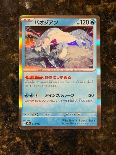 M2A MEGA Dream EX Japanese Pokemon Cards - Pick a Card Complete Your Set