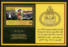 Brunei 2016 - 70th Birthday of the Sultan - Souvenir Stamp Sheet - MNH