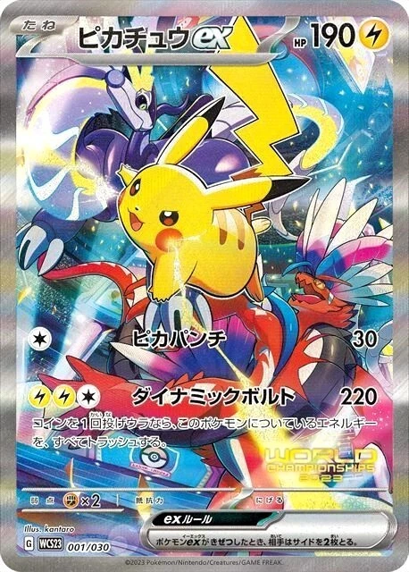 Pikachu Ex 001/030 Wcs23: 2023 World Championships Yokohama Deck