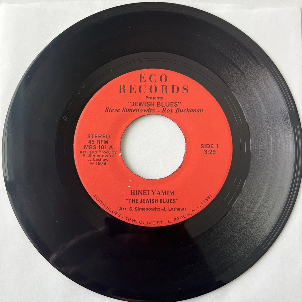 Jewish Blues - Roy Buchanan, Steve Simenowitz ,Mahtov / Hinei Yamim RARE! - Image 3 of 4