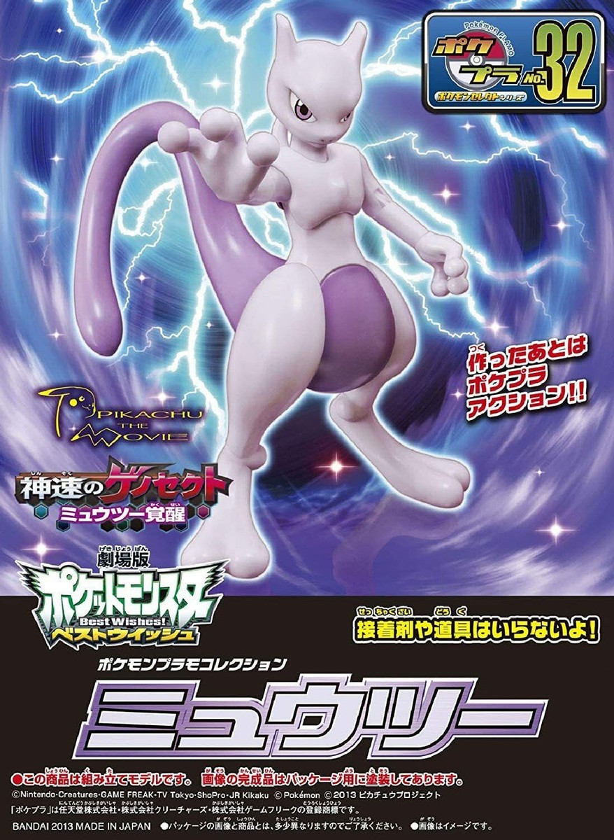 BANDAI Pokemon Plamo Collection 32 Miu Two Colored Plastic Model