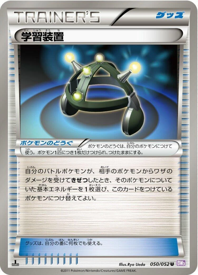 Bw3: Psycho Drive Pokémon TCG Cards for sale | eBay