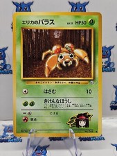 Japanese Pokemon Erika's Paras Gym Leaders Stadium 046 - LP