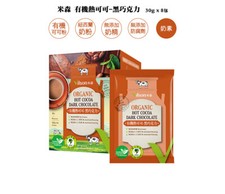 Vilson Organic Hot Cocoa-Dark Chocolate - 30g*8 / box