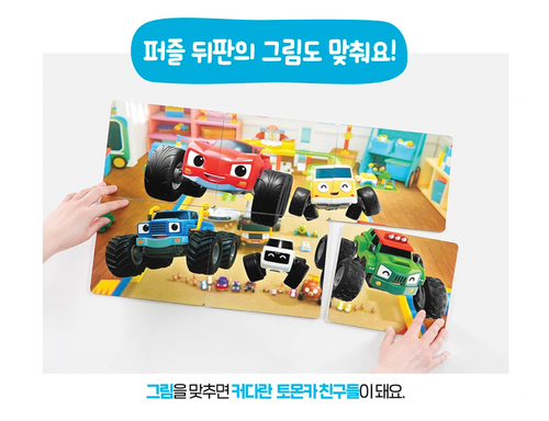 Tomon Car Mini First Puzzle Stage (6 types in stages) - Korea Toys - 第 5/8 張圖片