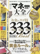 Culture Magazine Economy Money Encyclopedia 2017