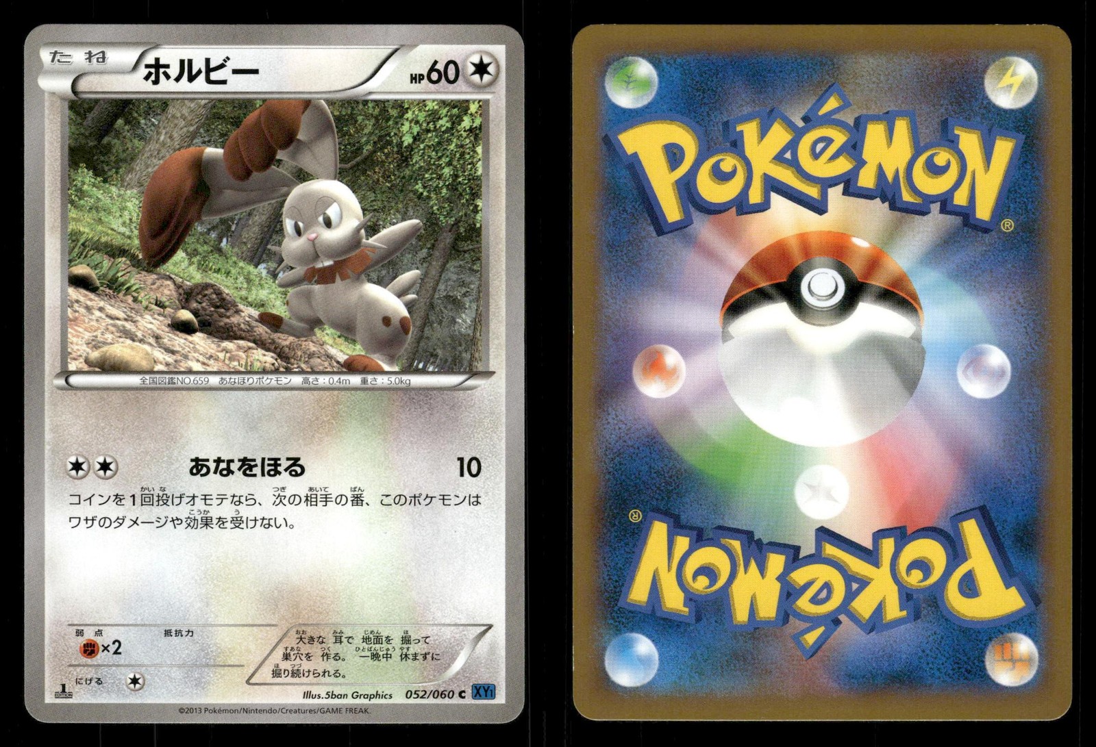 Bunnelby 052/060 Collection X XY1 Japanese MP