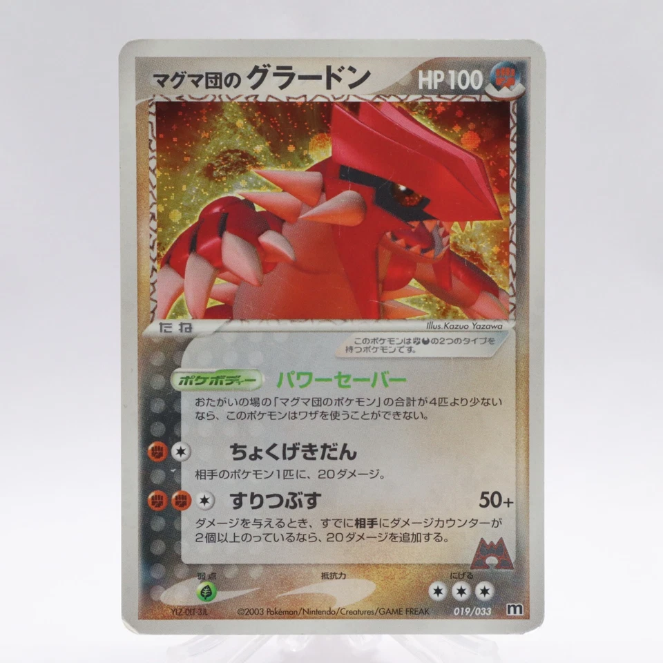Team Magma's Groudon 019/033 Kyogre Entei Raikou 4 Set Pokemon Card Japanese - Image 2 of 4