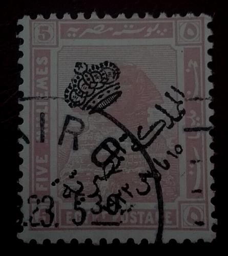 Egypt: 1922 Issues of 1914-1922 Overprinted 5 M. Collectible Stamp. - Picture 1 of 1