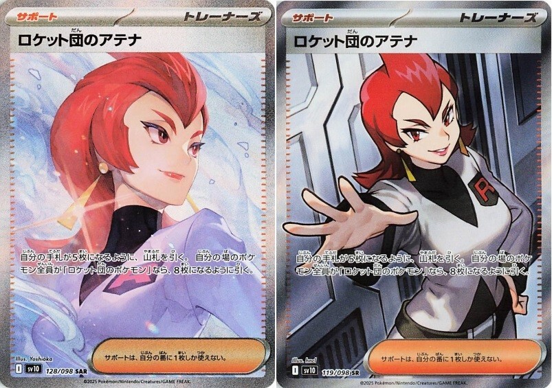 Pokemon Card Team Rocket's Ariana SAR SR set 119 128/098