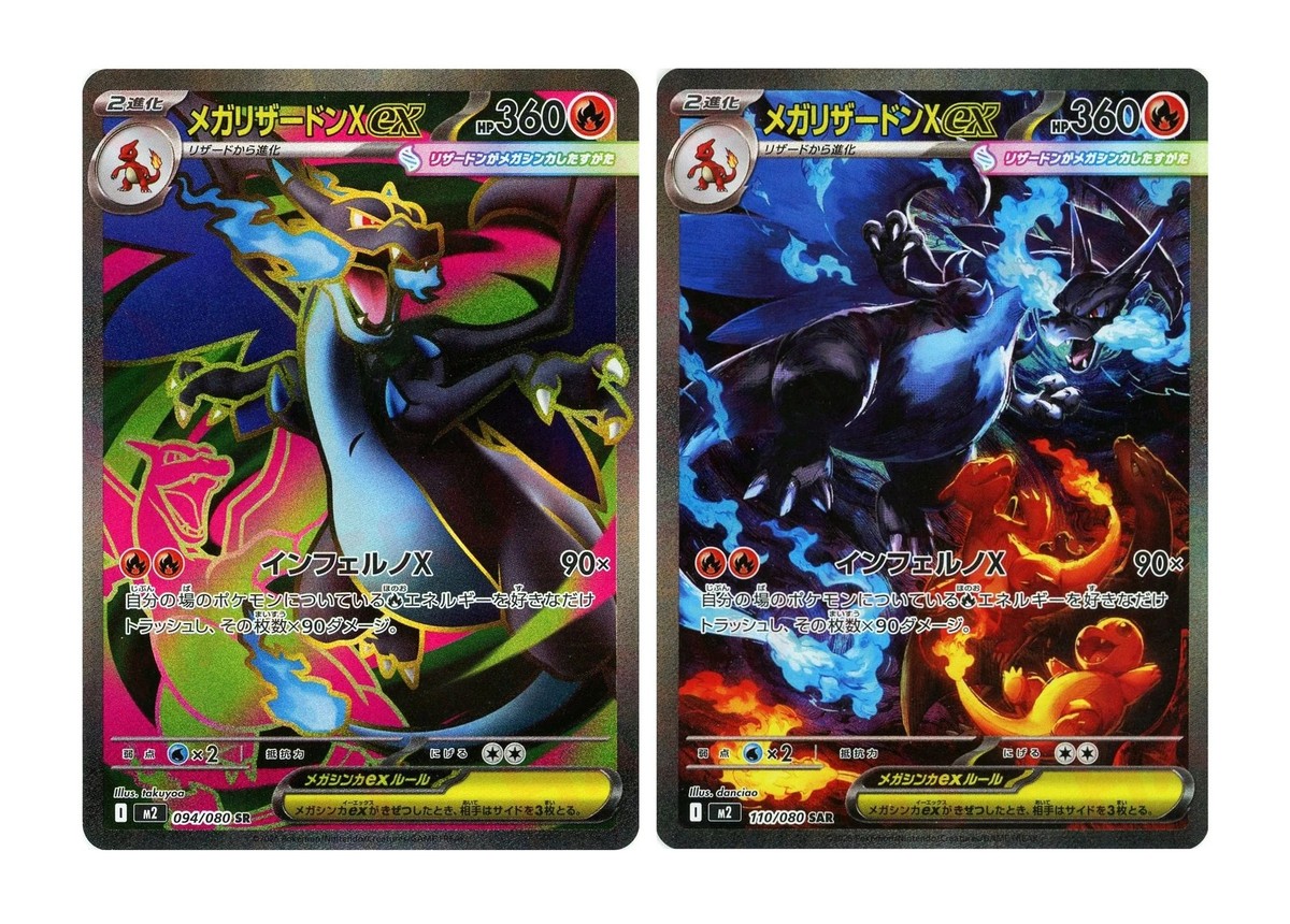 Pokemon Mega Charizard X ex 094/080 SR & 110/080 SAR set Inferno X
