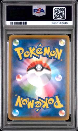 2019 POKEMON JPN SUN & MOON DOUBLE BLAZE #033 GENGAR PSA 5 - Picture 2 of 2