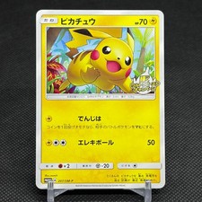 Shining Ultra Beast Campaign Pikachu #207/SM-P Prices | Pokemon